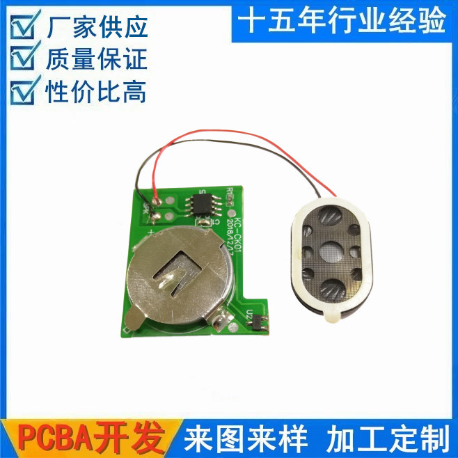 专业设计礼品包装盒光控磁控音乐发声电子板贺卡PCBA电路板