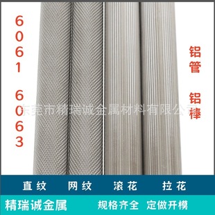 6061/6063�����X�܌����X���L�������X�Ͻ��_���и�ӹ�ꖘO����