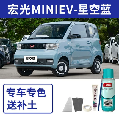 Avtomobil boya qələmləri pen in macaron avocado green - hongguang-mini-ev-starry-blue-includes-putty-tools