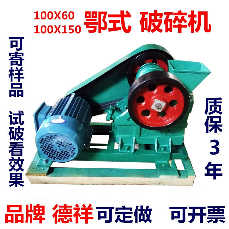 100x6 0/100X150 Малый челюсть щековая дробилка лабораторная рудная дробилка для измельчения угля