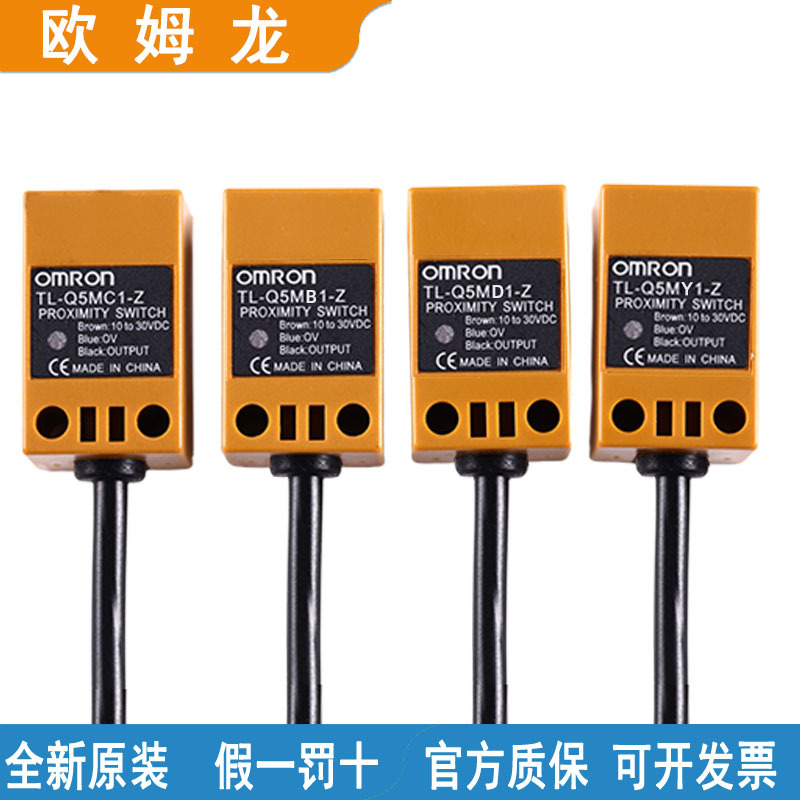 OMR欧方形接近传感器TL-Q5MC1-Z  TL-W3MB1  TL-W5MB1 全新原装