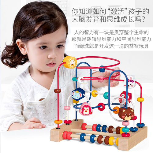 Boys, girls, infants, small beads, 1-2-3 and a half years old, early education building blocks, multifunctional educational beaded toys