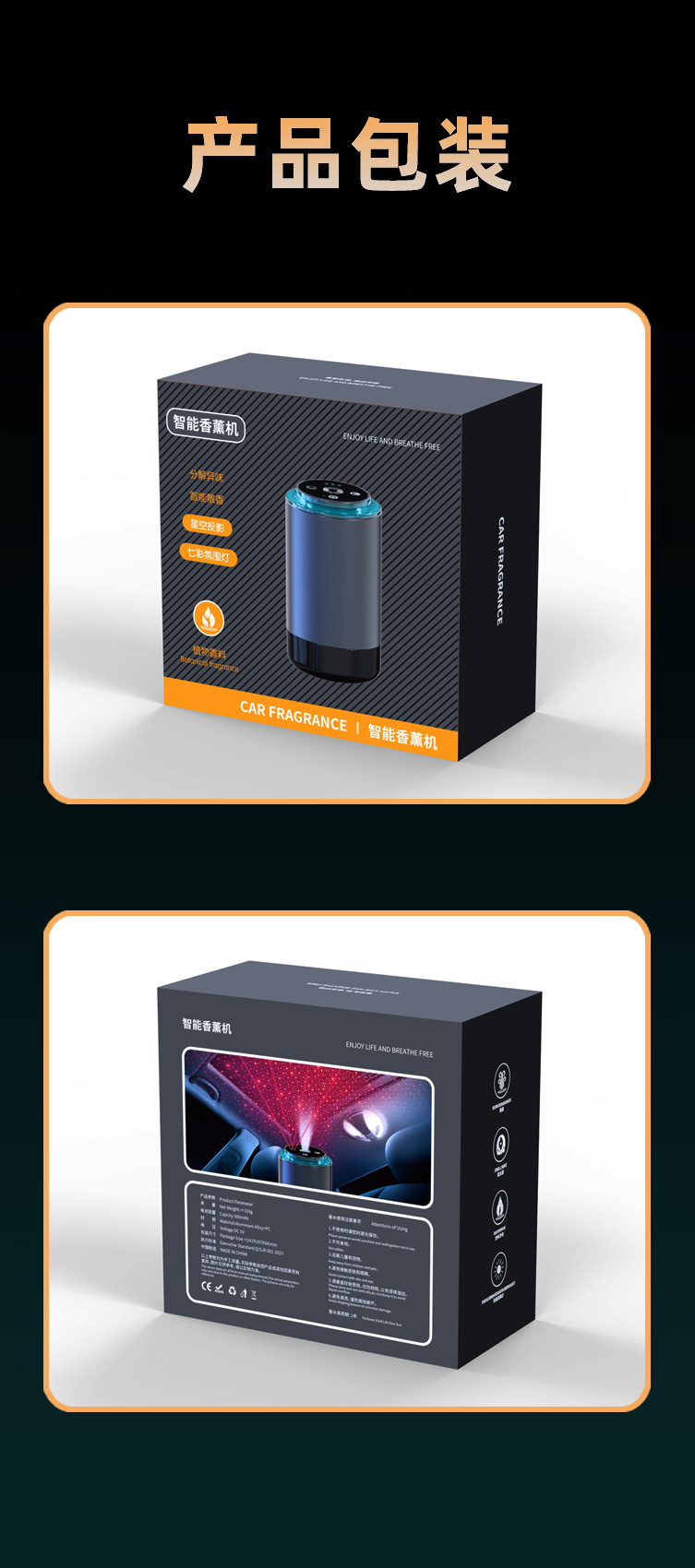 Car perfume aromatherapy machine star top intelligent perfume atmosphere light car ornaments all over the sky star car aromatherapy machine