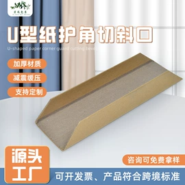 纸护角;其他包装用纸;板纸