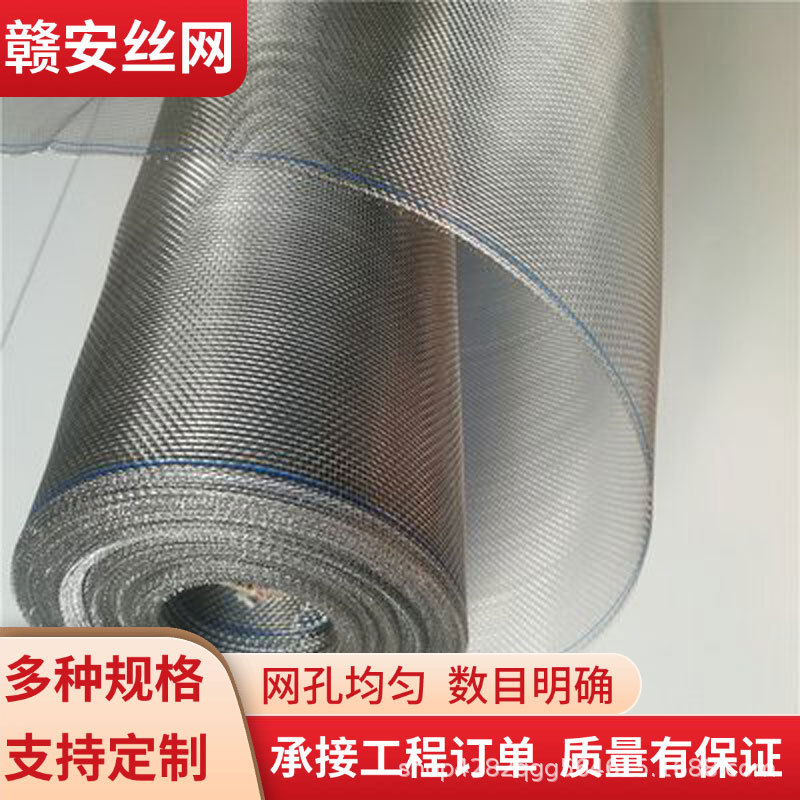 家用防蚊虫不锈钢纱窗网高透隐形窗纱加厚加密不锈钢纱网纱窗
