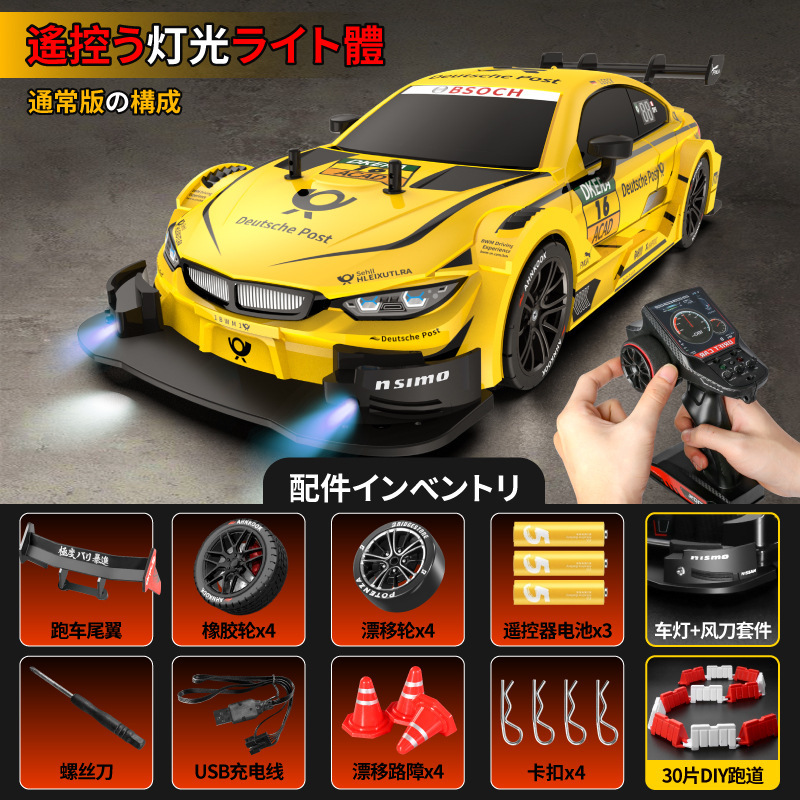 GTR专业rc遥控漂移车四驱高速竞速赛车模型玩具汽车男女孩生日礼|undefined