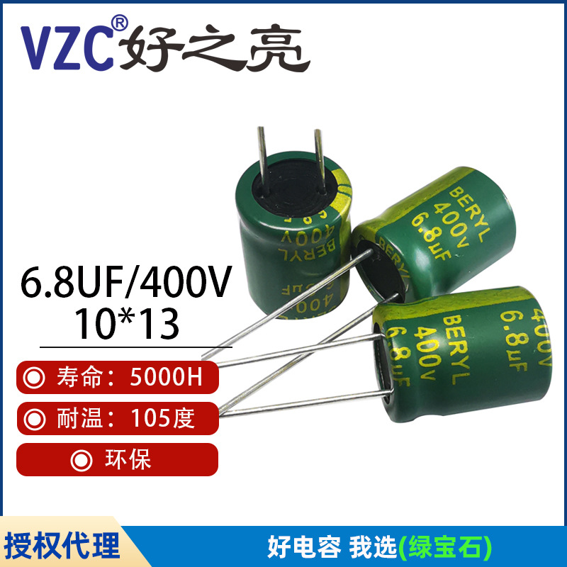 【400V-450V】绿宝石电解电容高压耐高纹波绿皮铝电解电容器