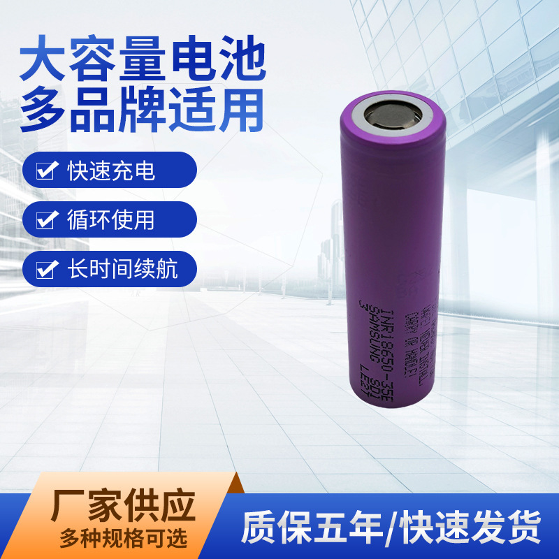 18650手电筒电池电风扇玩具工具电动车移动电源充电池厂家批发|undefined