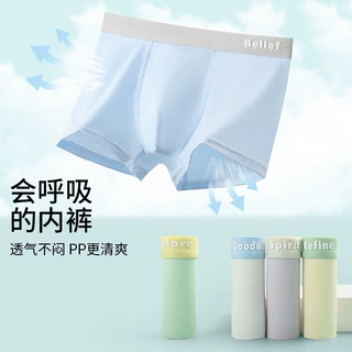 男童四角裤四季款款亲肤透气中大童平角裤10A益生菌抗菌儿童内裤