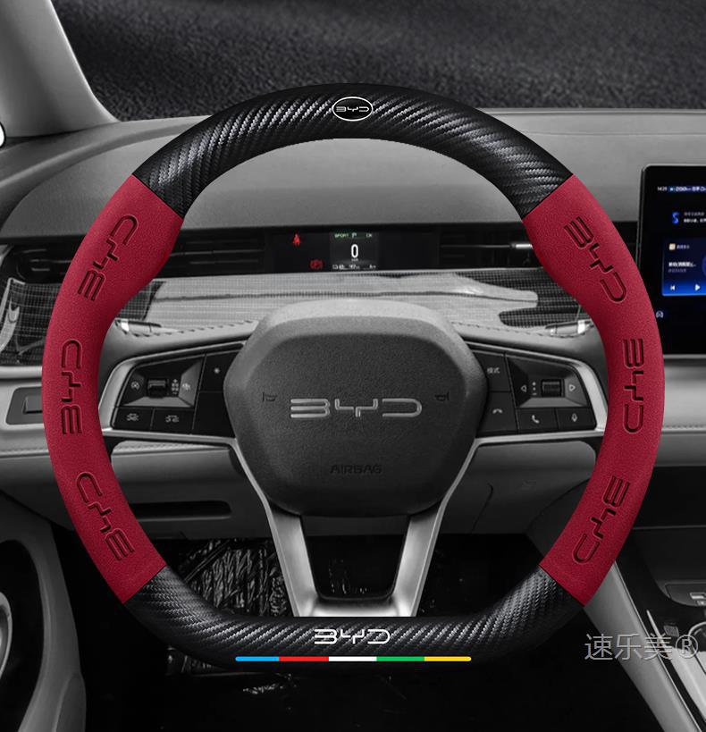 Byd D1 Steering Wheel Cover 21-23 Ultra-Thin Genuine Leather Suede Sweat-Absorbent High-Grade Carbon Fiber Anti-Slip Car Handlebar Cover