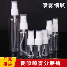 现货批发pet透明喷雾瓶小喷壶酒精喷雾分装瓶旅行喷雾瓶消毒专用