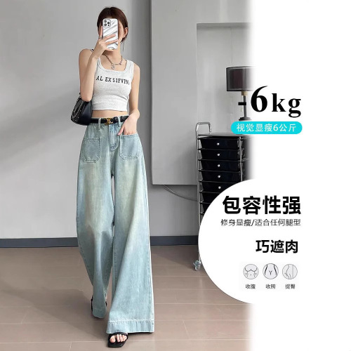 Wide-leg jeans for women, spring and summer thin model, 2024 new fashion trend retro loose slim straight-leg pants
