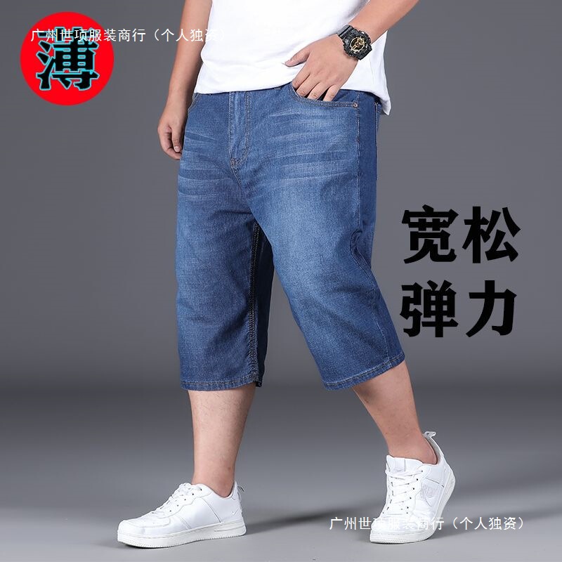 Summer Thin Plus Size Denim Shorts Men's Loose Capri Pants Stretch Pants Fat Men's Wide Leg Mid-Pants