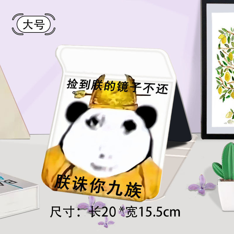 龙图恶搞怪折叠化妆镜子收纳学生便携式宿舍桌面用台式随身梳妆镜|undefined