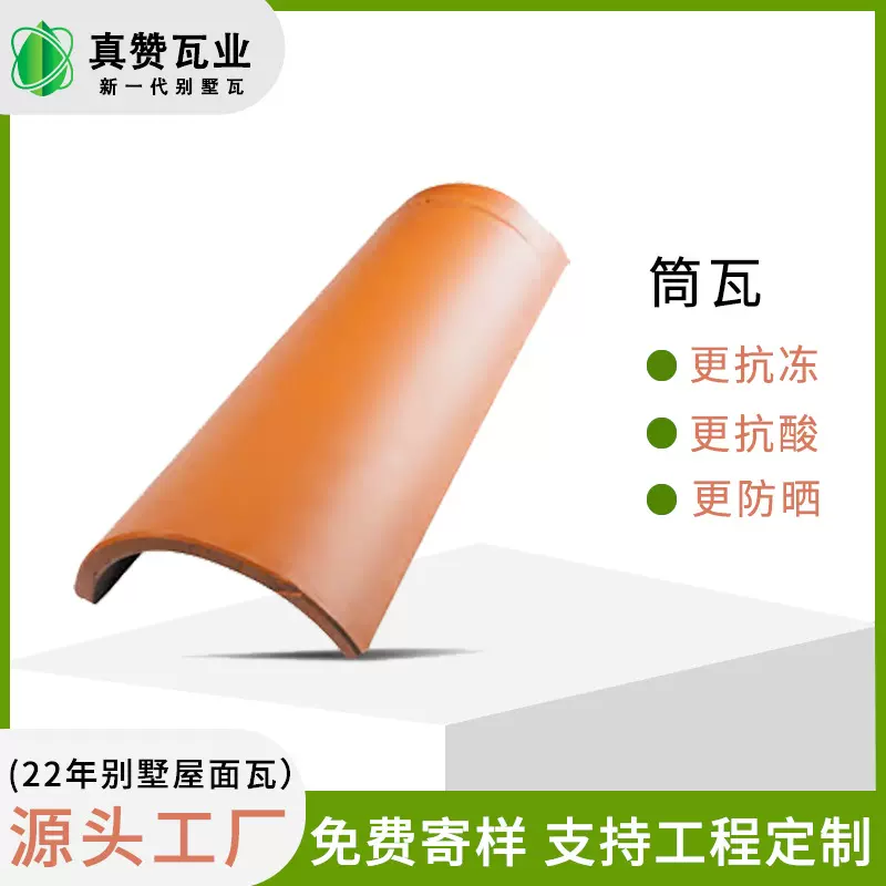 佛山厂家直销陶瓷瓦筒瓦古建专用隔热隔音自清洁琉璃瓦农村屋顶瓦