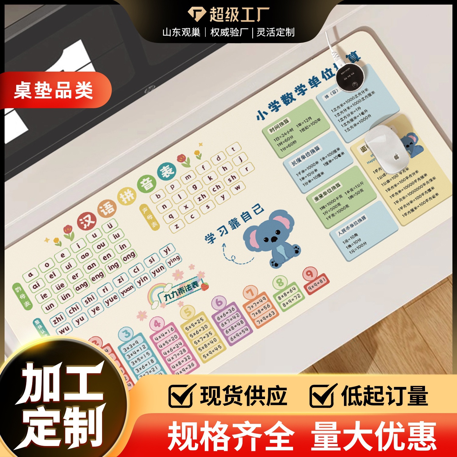 Multiplication Table Heated Mouse Pad for Primary School Students to Learn Writing, Desk Warmer Pad, Office Desktop Heated Desk Pad