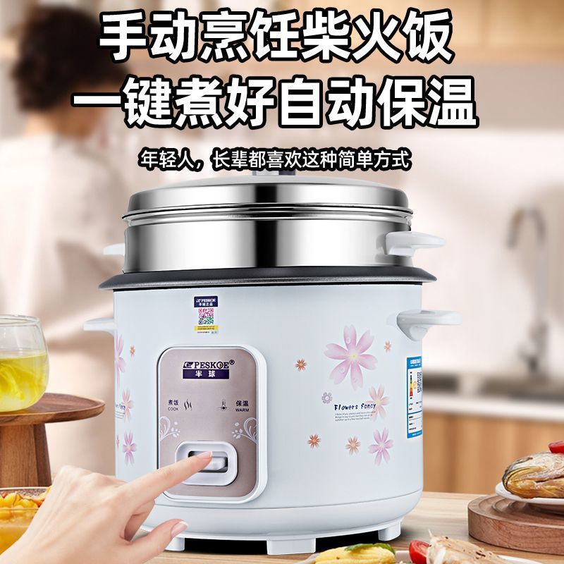 电饭锅煲汤煮饭两用1-2人-3-4-5-6人迷你小型电饭煲家用老式直销|undefined
