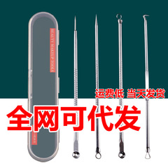 Acne needle, cell clip, blackhead removal artifact, acne removal needle, tweezers, pimple squeezing tool set, factory direct supply