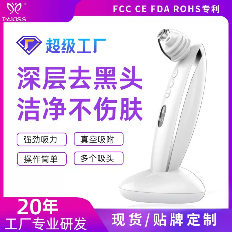 定制吸黑头高清wifi可视黑头仪电动毛孔洁面仪美容仪脸部清洁仪器