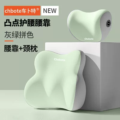 Car Headrest, Car Pillow, Waist support - gray-and-green-color-matching-neck-pillow-lumbar-support-memory-foamautomatic-rebound