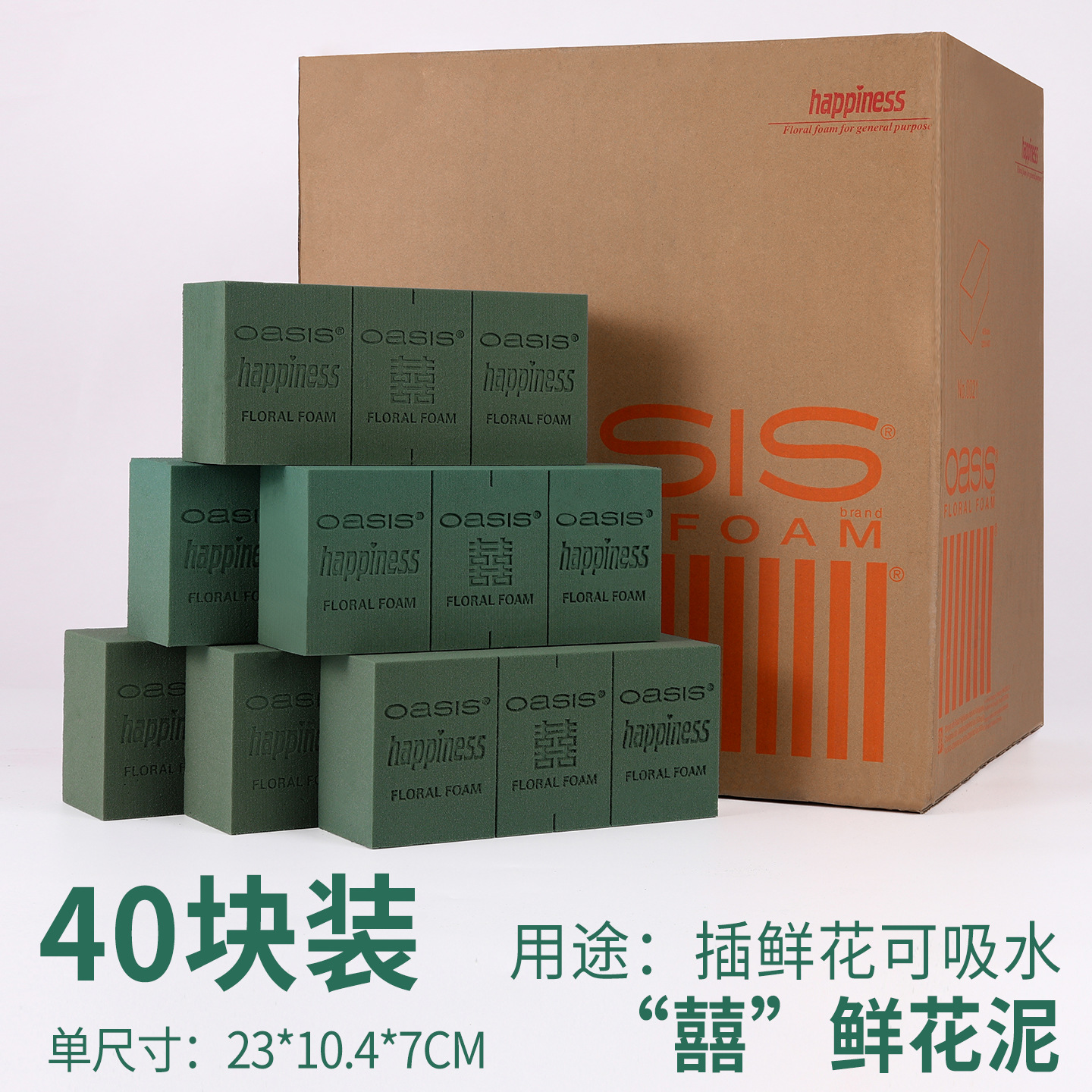 Orseus Pioneer Flower Mud Wholesale Caja de absorción de agua rápida húmeda Flower Mud Florista hecha a mano Flower Mud de boda