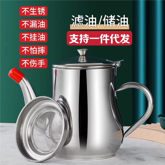 Stainless Steel Oiler Pot Oil Pot Household Kitchen Filter Oil Residue Leak-proof Seasoning Bottle Thickened Oil Storage Tank Oil Pouring Bottle