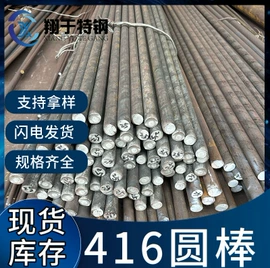 不锈钢圆棒;不锈钢板;工业圆钢