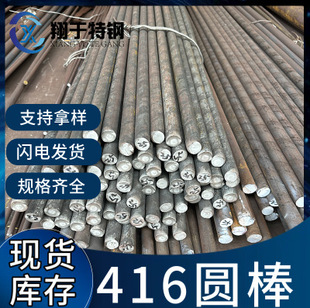 416���������P䓰� Y1Cr13����Y12Cr13�ڰ����������ǰ�