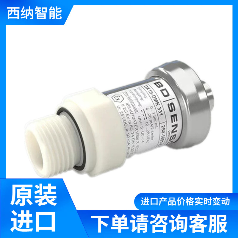 BD SENSORS压力变送器DMP 339【授权经销】