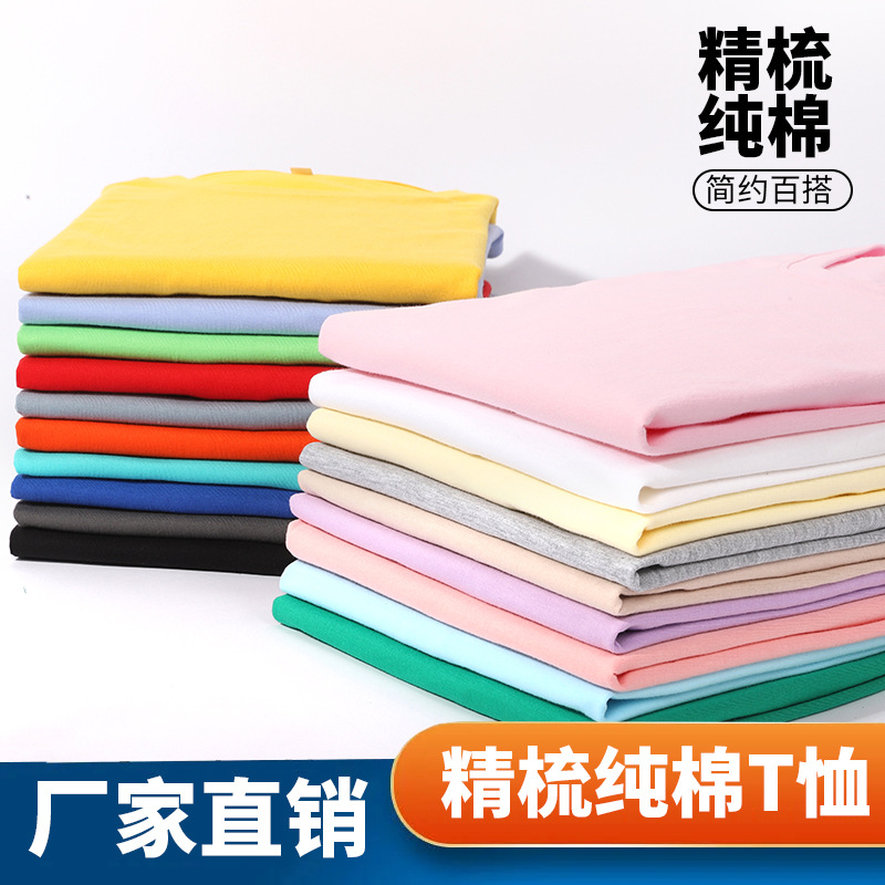 卸売り180グラム夏の薄手半袖男女純色シャツ丸襟綿tシャツ作業服カスタムロゴ