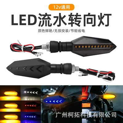 Cross-Border Motorcycle Led Turn Signal Arrow Style Yellow and White Dual-Color Sequential Modified Warning Light Direction Light Corner Light