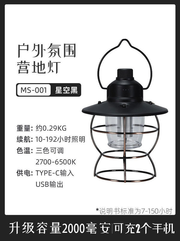 国境を越えた新しい屋外照明キャンプランプ超長バッテリー寿命充電キャンプ雰囲気レトロキャンプテントランタン|undefined