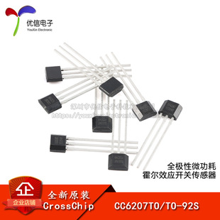 Original CC6207TO TO-92S full polarity micro power consumption Hall effect switch