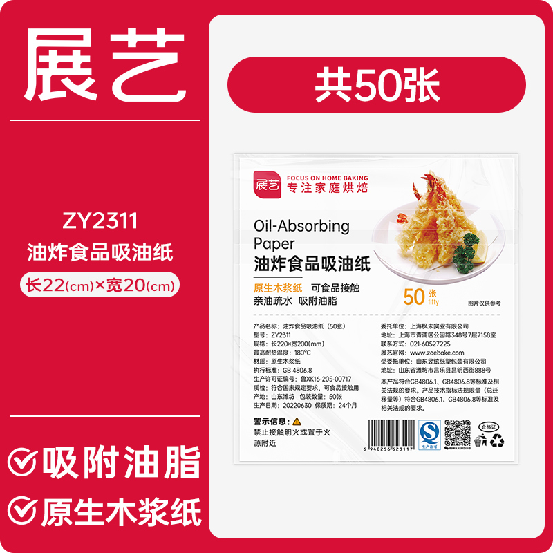 Nuevos productos de exhibición de papel de aceite horno de horno de papel de silicona papel de parrilla de parrilla de papel de estaño de carne de parrilla de aire doméstico de absorción de aceite