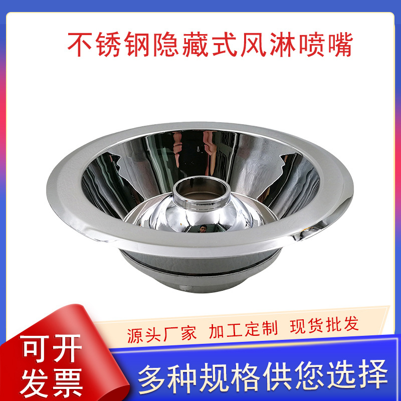万向可调风淋喷嘴镀锌材质风口固定式冷风嘴50口径风嘴隐藏式
