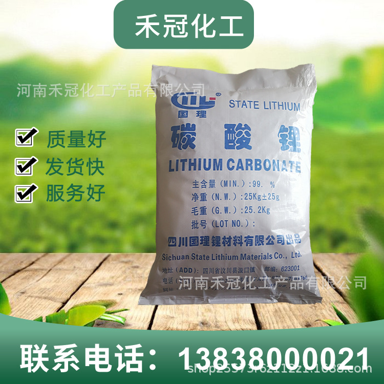 碳酸锂水泥砂浆促凝添加剂电池级碳酸锂建材级碳酸锂纯度99.5