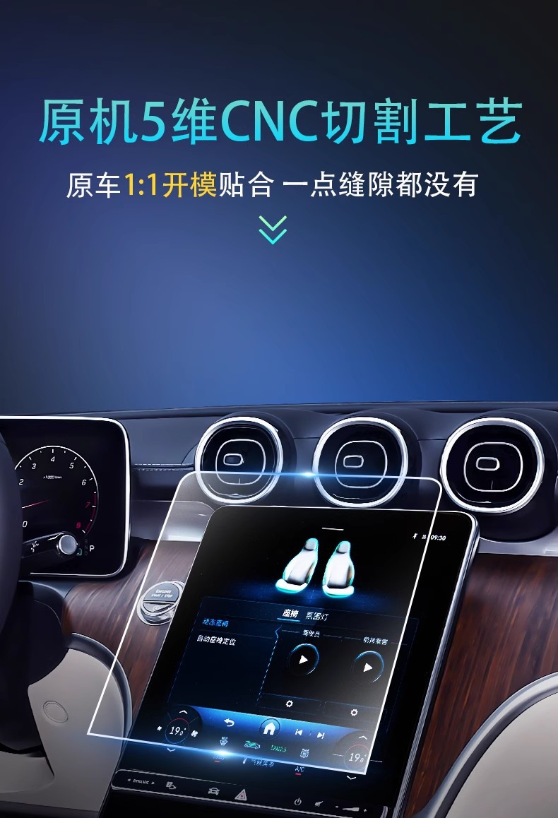 23-26 Mercedes-Benz C-Class/Glc Screen Tempered Film, Central Control Navigation Instrument High-Definition Protective Film, Car Interior