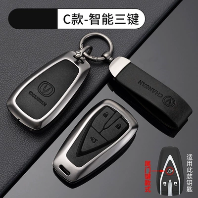 Car key bag — Auchan Unit - no-specifications-chang-an-c-intelligent-3-key-tailgate-metal-black-shell-ring-crescent-buckle