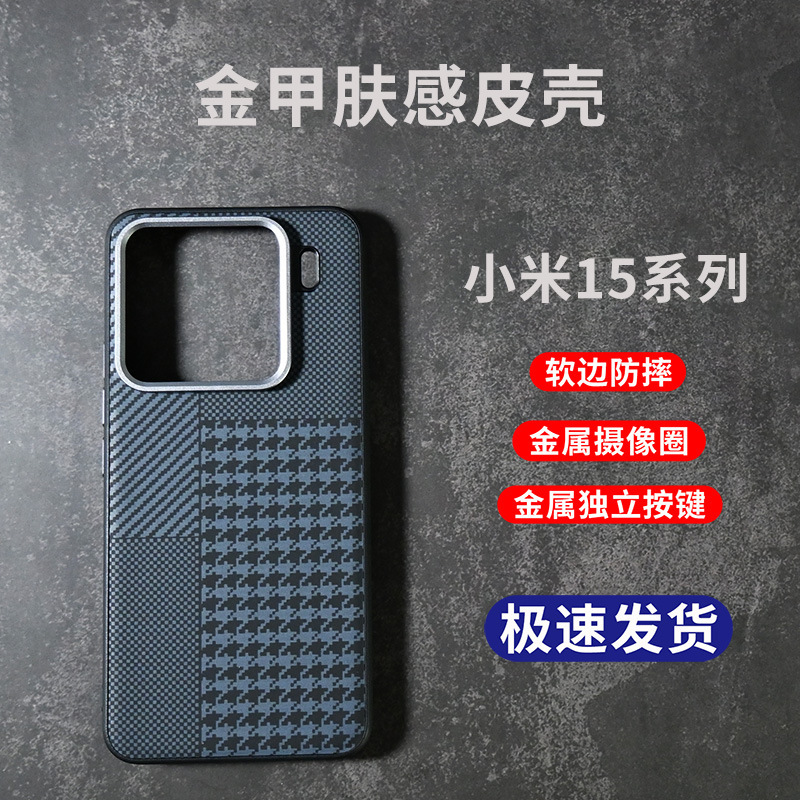 Xiaomi 15 Mobile Phone Case Wholesale Business Creative Drop-resistant Case Suitable for 15pro Simple Advanced All-inclusive Protective Case for Men