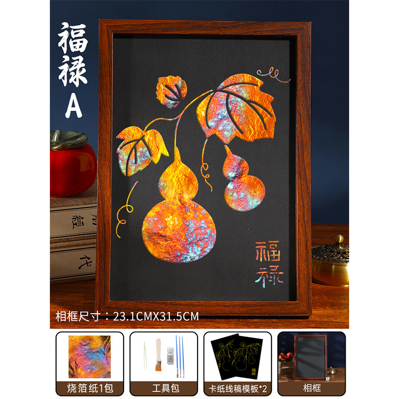 非遗金箔画diy拓印手工材料包烧箔画装饰画中秋国庆节团建活动|undefined