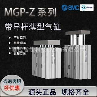 SMC旋转小型三爪气缸万向MGP-MGPL25-30Z系列气动气缸