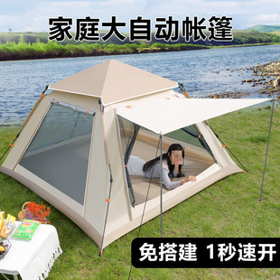 G2C Tent Outdoor Camping Tent Family Picnic Travel Sunshade Folding Portable Automatic