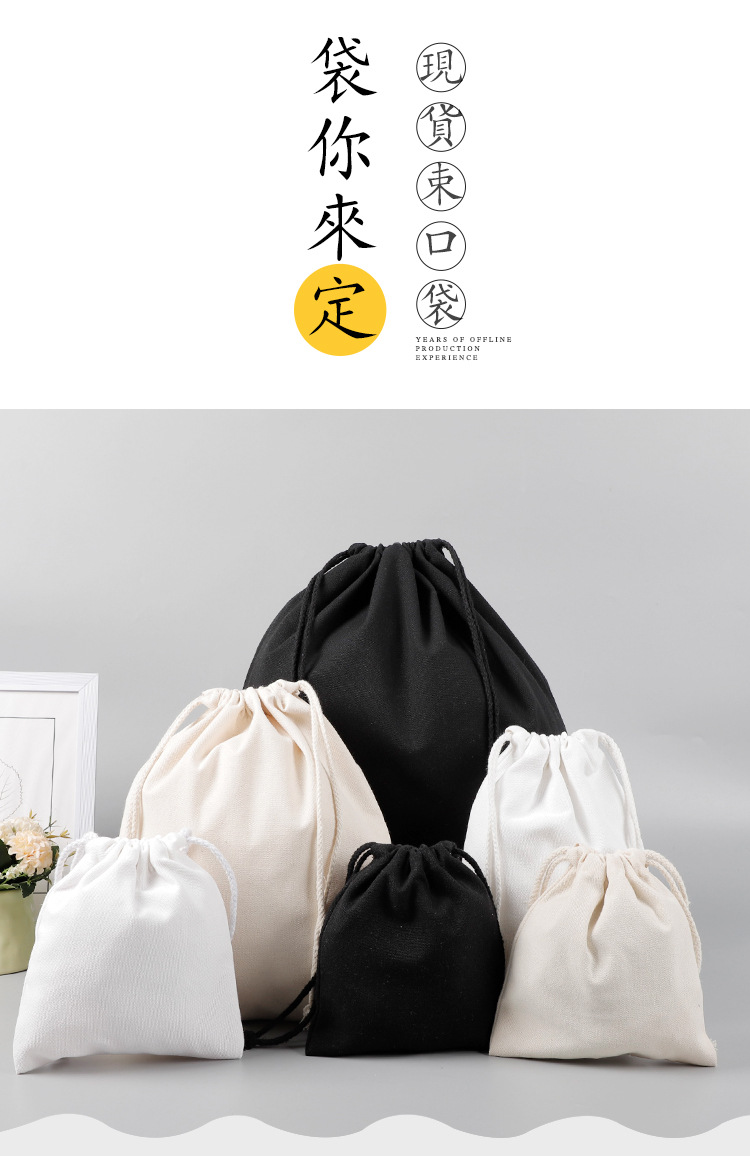 帆布束口袋