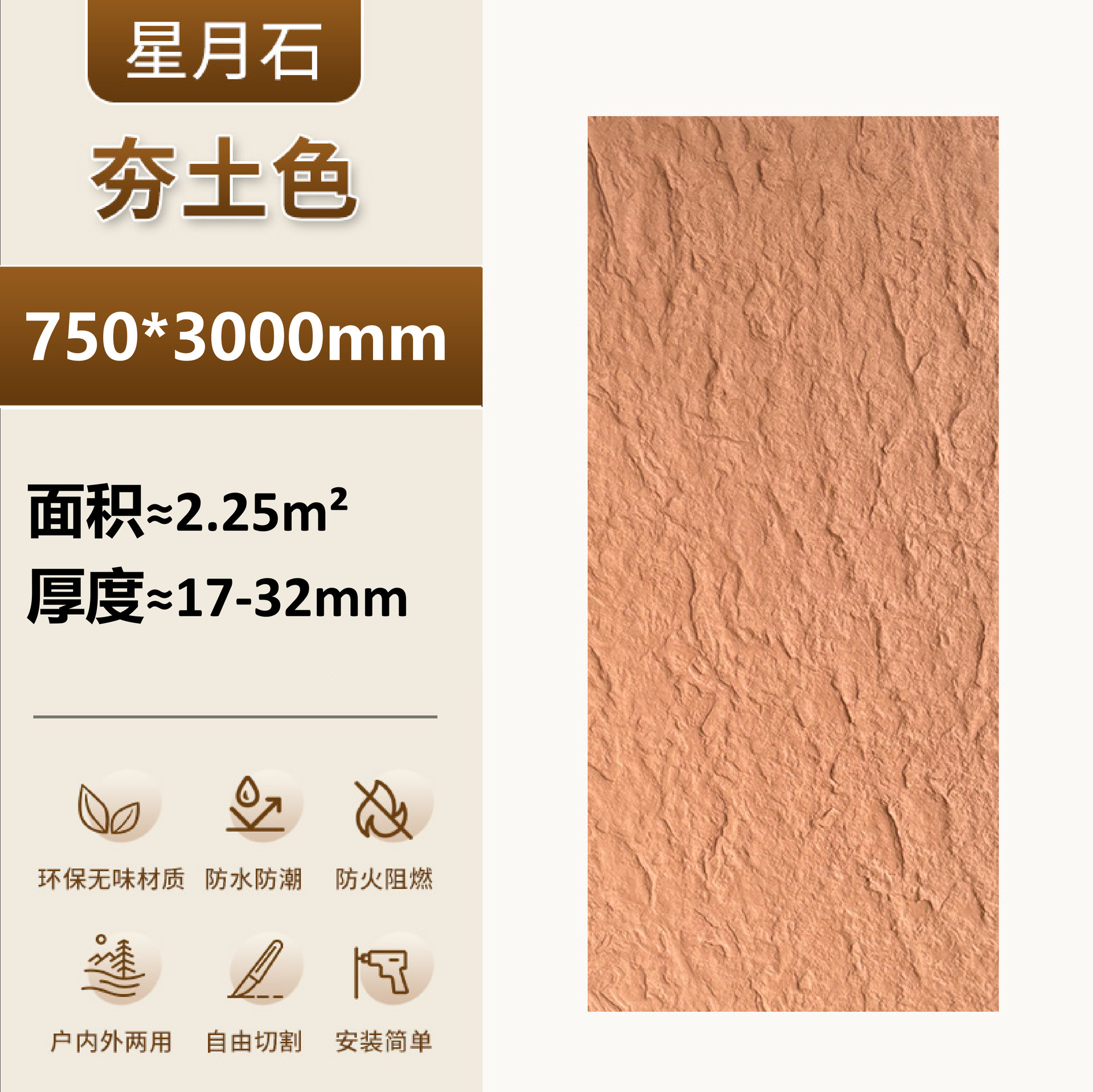 PU Xingyue Quartz Anyan Tablero de piedra cultural Tablero de pared de cuero de piedra de imitación Tablero de piedra rugosa de granito Pared de fondo de arte