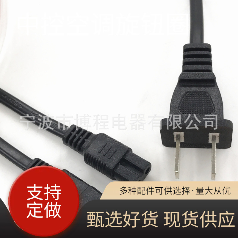 Two-core GB plug wire 303 switch B tail positive and negative male and female plug electric blanket plug shaver plug