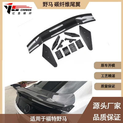 Fixed wind wing horse carbon fiber tail