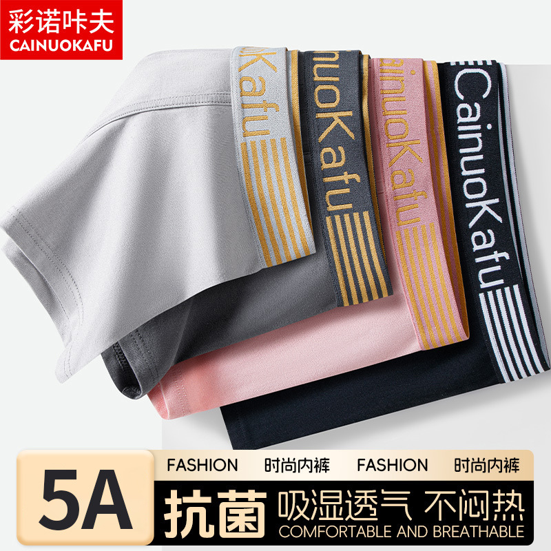 Underwear Men's Anti-bacterial Non-marking Flat-angle Pants 2024 New Youth Sports Four-angle Loose Breathable Shorts Head