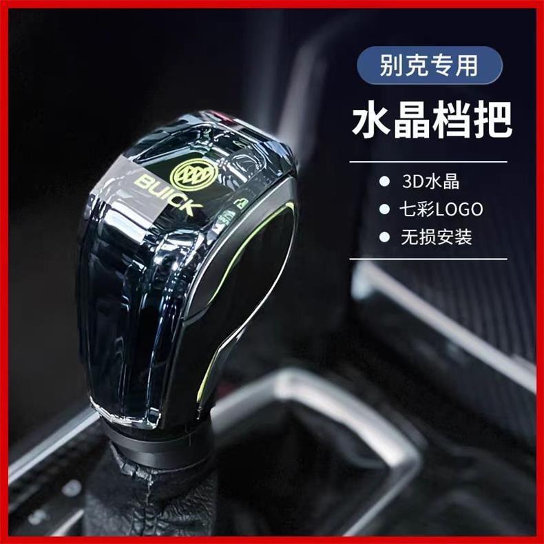 Suitable for Buick Regal Gear Shift Knob, Verano Gl6, Excelle Gl8, Colorful Crystal Gear Shift Head Interior Upgrade Modification
