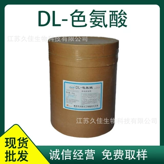 DL-色氨酸  氨基酸系列 25kg/桶  DL-色氨酸 dl色氨酸