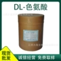 系列25kg氨基酸
